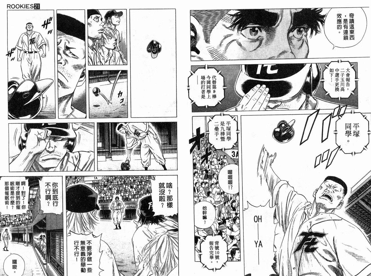 热血老师韩漫全集-Vol_21无删减无遮挡章节图片 