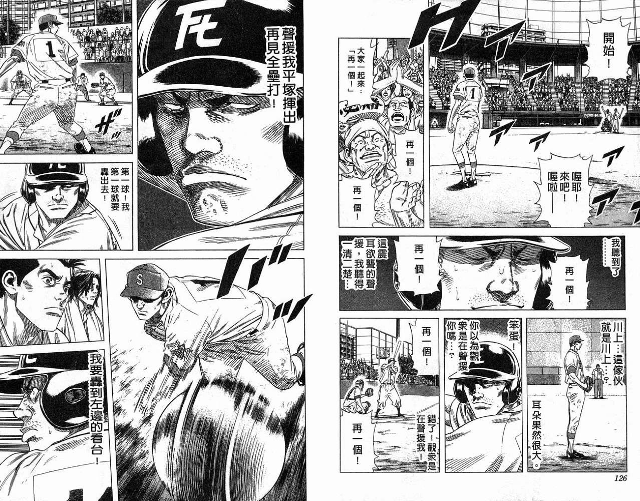 热血老师韩漫全集-Vol_21无删减无遮挡章节图片 