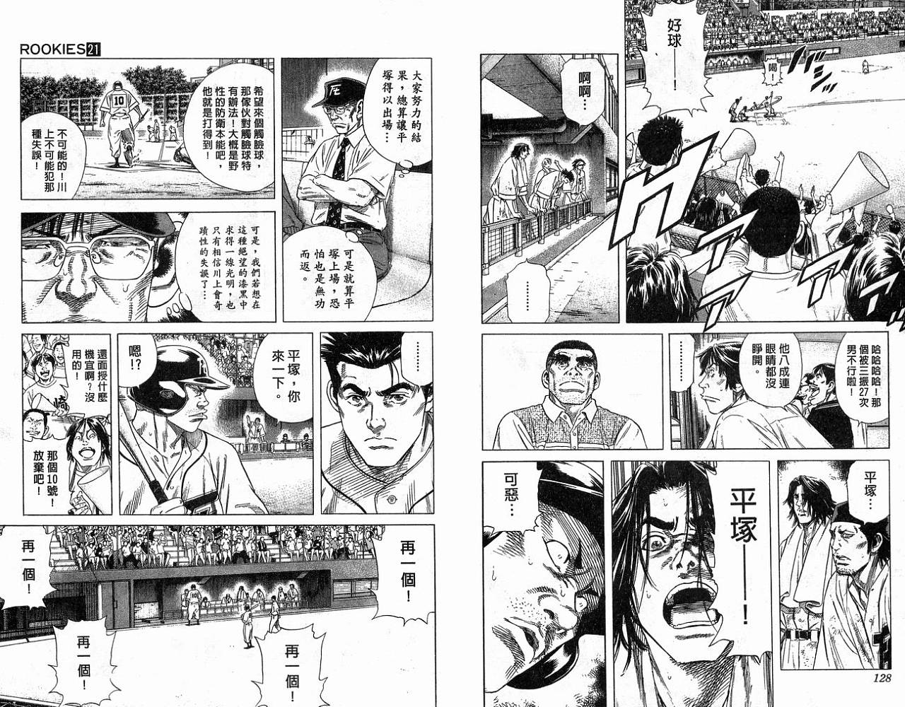 热血老师韩漫全集-Vol_21无删减无遮挡章节图片 