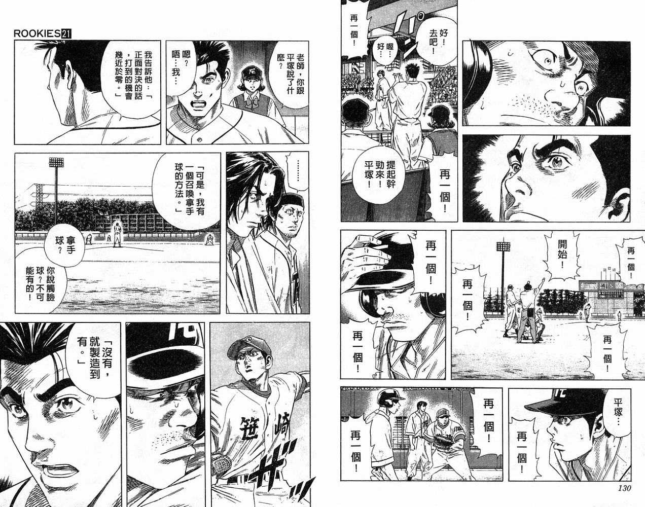 热血老师韩漫全集-Vol_21无删减无遮挡章节图片 