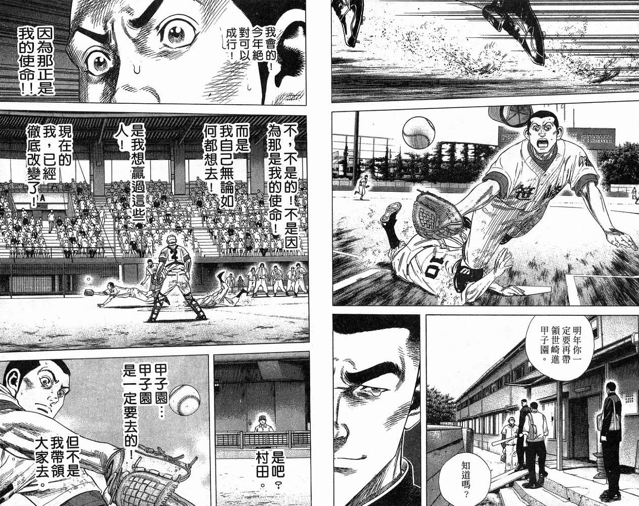 热血老师韩漫全集-Vol_21无删减无遮挡章节图片 
