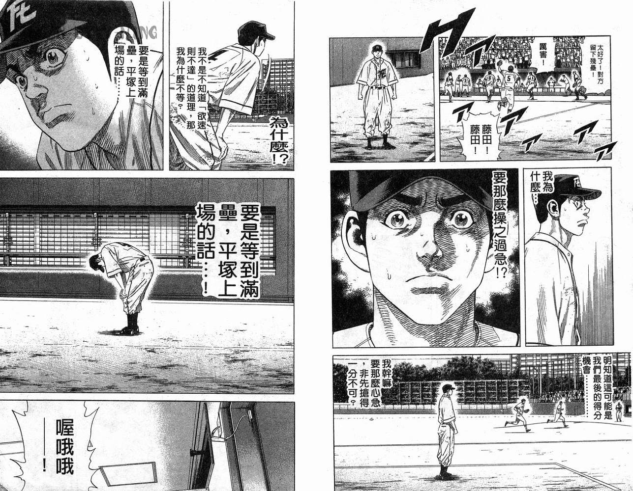 热血老师韩漫全集-Vol_21无删减无遮挡章节图片 