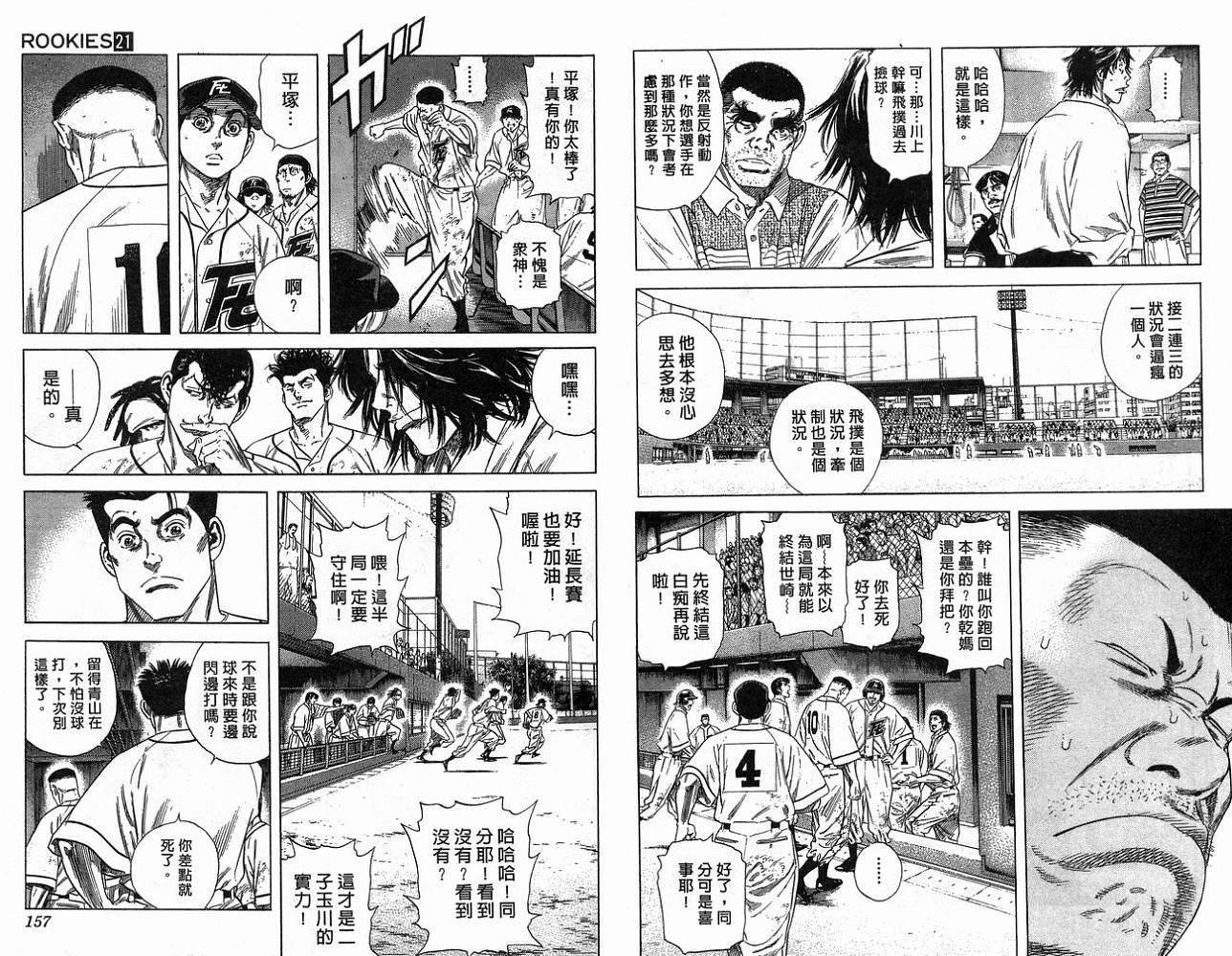 热血老师韩漫全集-Vol_21无删减无遮挡章节图片 