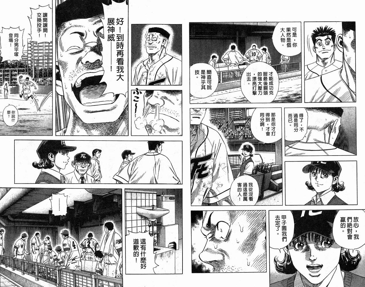 热血老师韩漫全集-Vol_21无删减无遮挡章节图片 