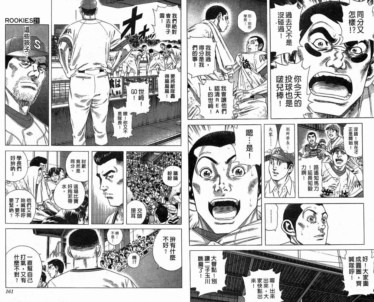 热血老师韩漫全集-Vol_21无删减无遮挡章节图片 