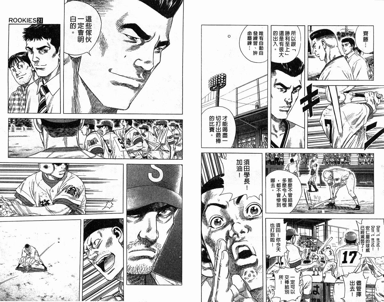 热血老师韩漫全集-Vol_21无删减无遮挡章节图片 
