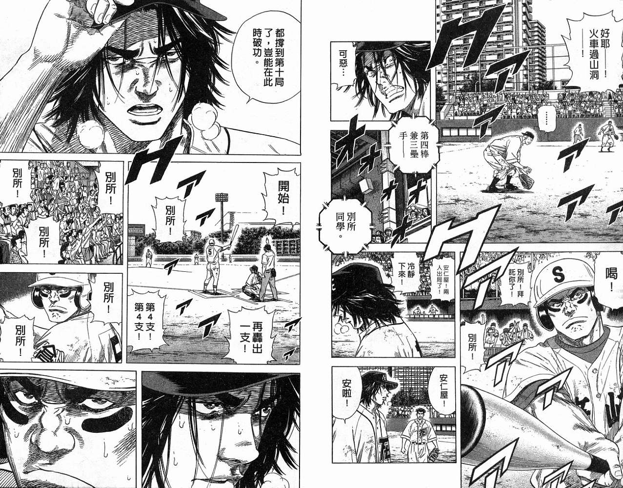 热血老师韩漫全集-Vol_21无删减无遮挡章节图片 