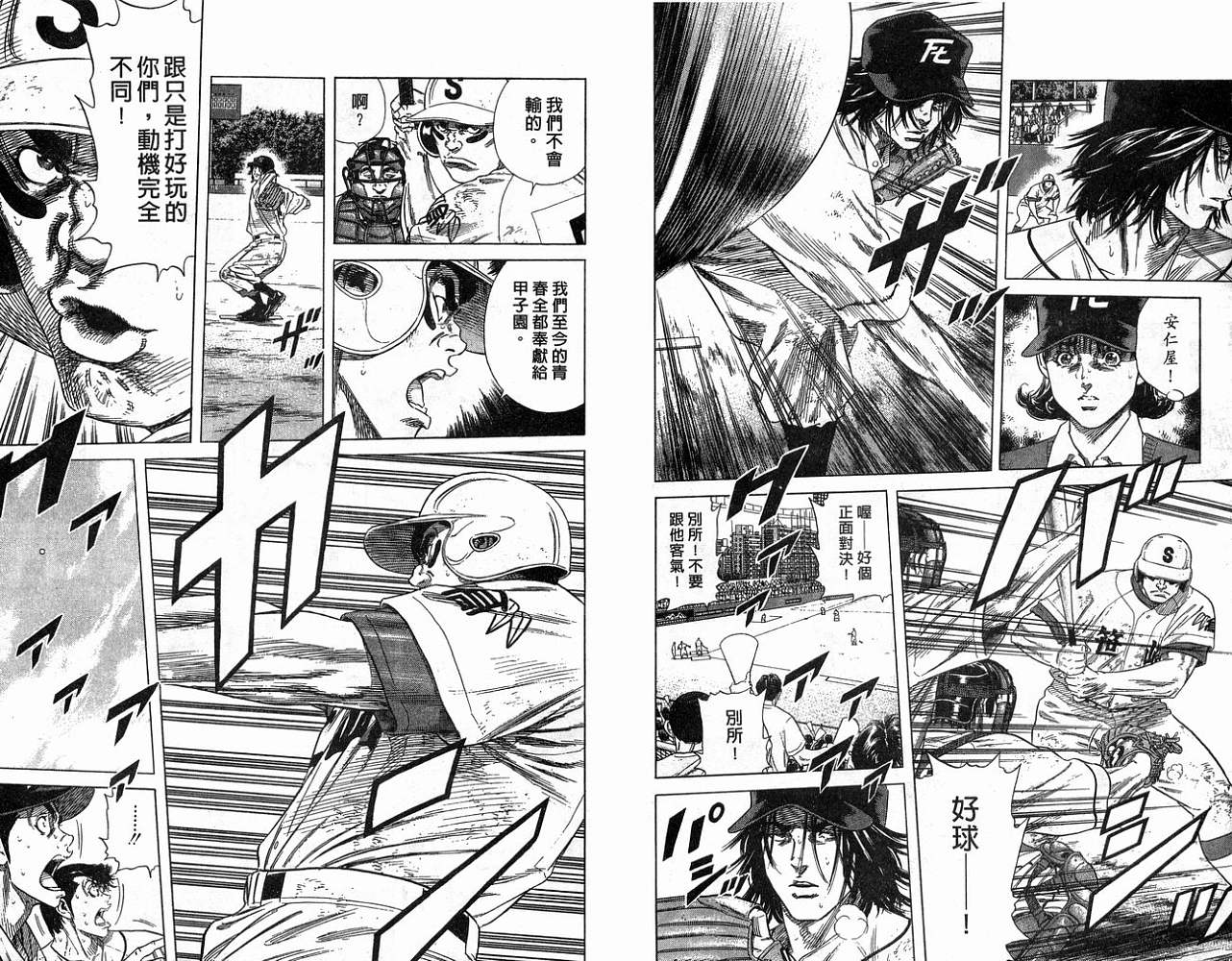 热血老师韩漫全集-Vol_21无删减无遮挡章节图片 