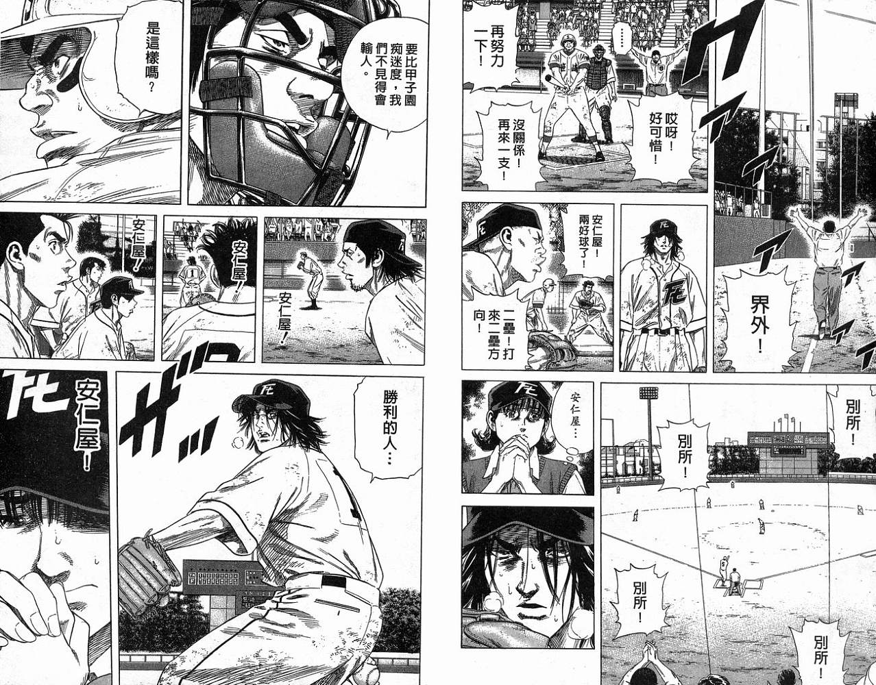 热血老师韩漫全集-Vol_21无删减无遮挡章节图片 