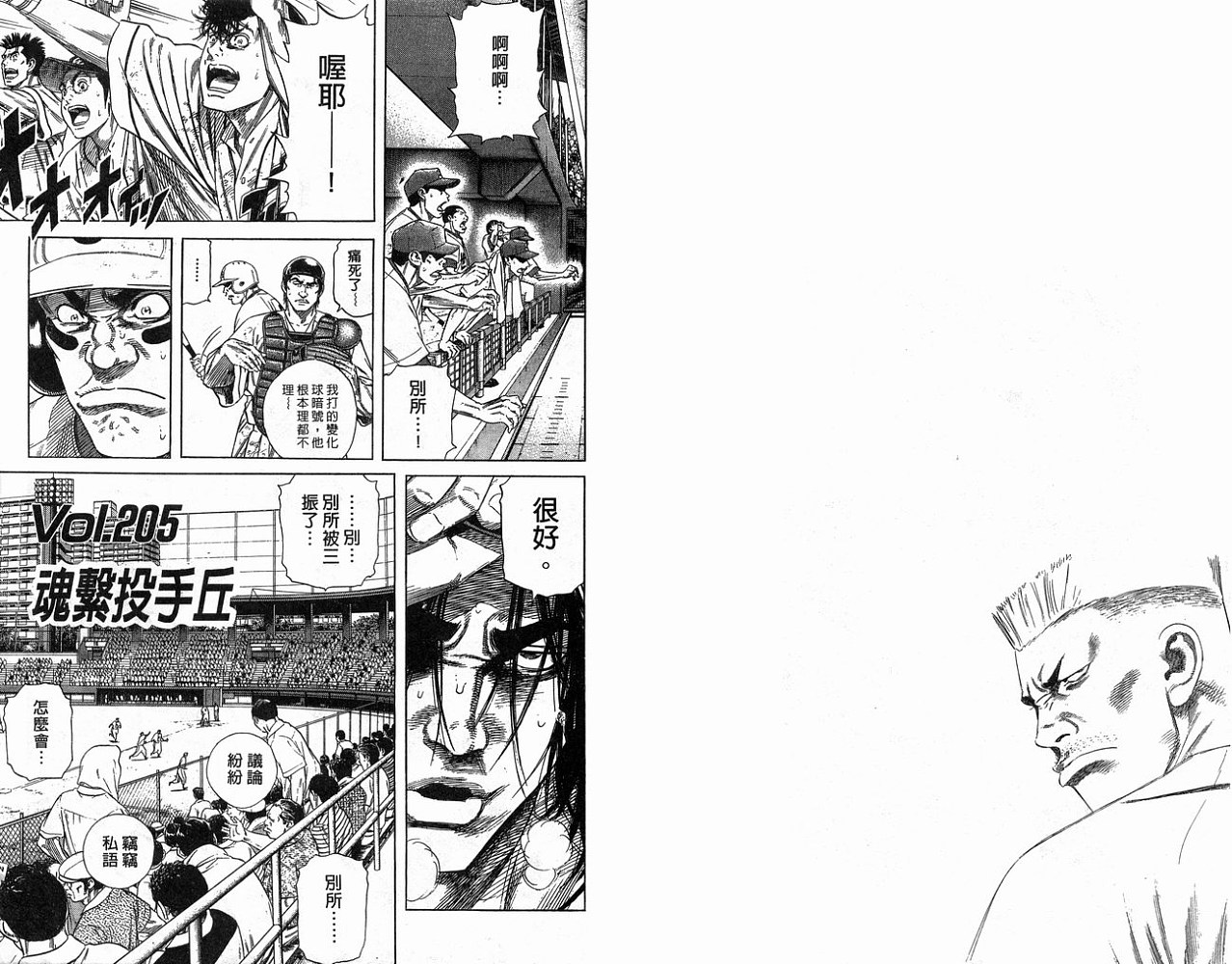 热血老师韩漫全集-Vol_21无删减无遮挡章节图片 