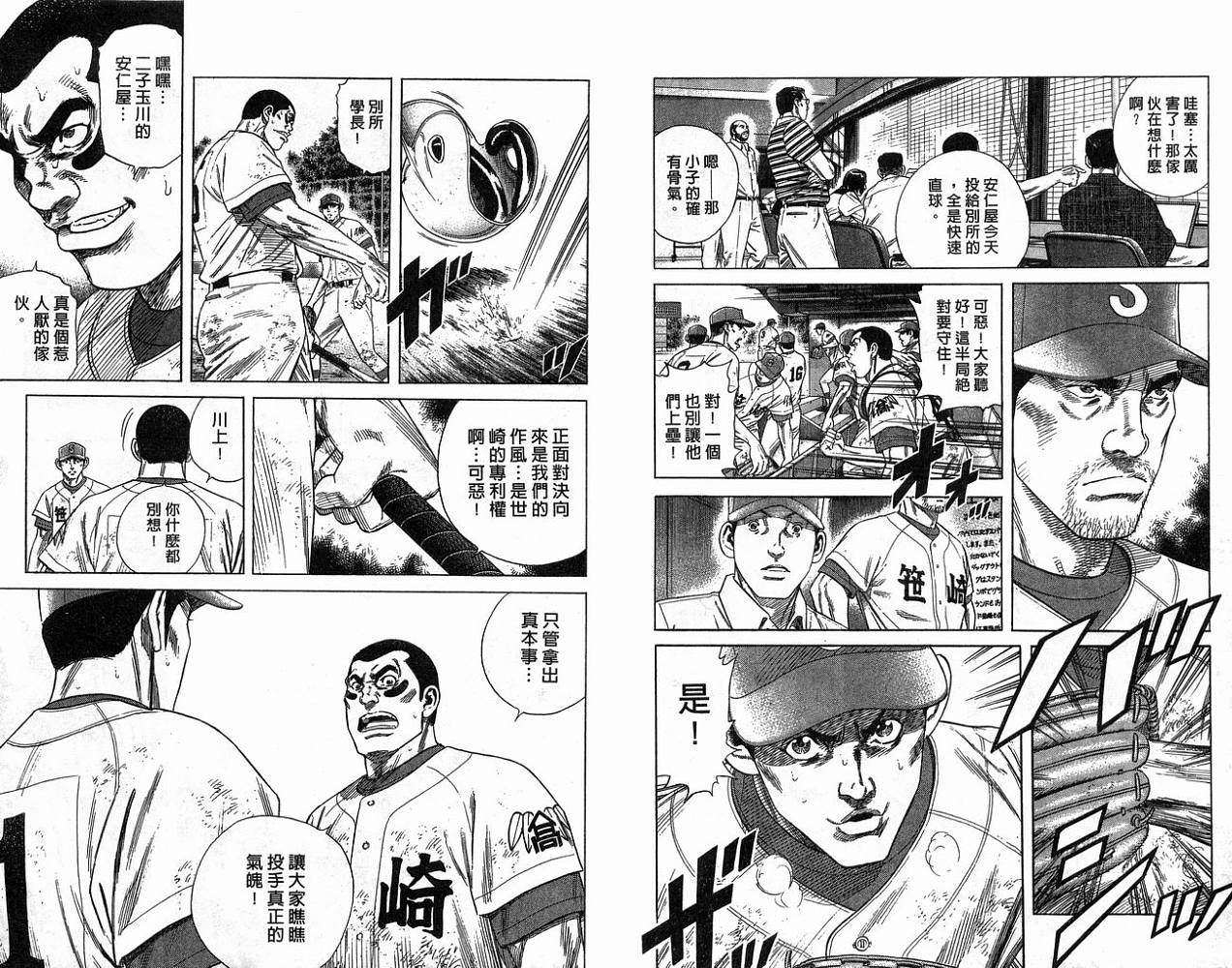 热血老师韩漫全集-Vol_21无删减无遮挡章节图片 