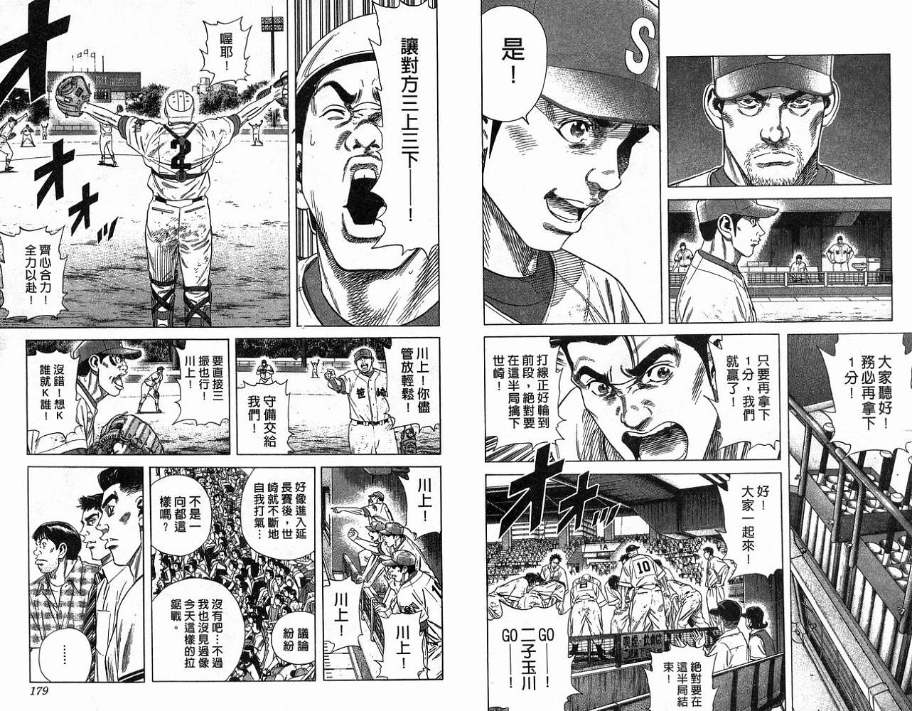 热血老师韩漫全集-Vol_21无删减无遮挡章节图片 