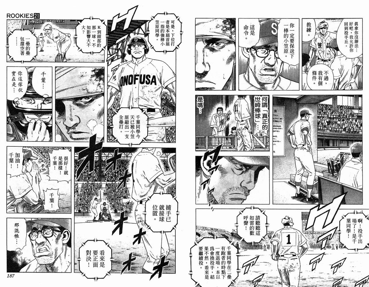 热血老师韩漫全集-Vol_21无删减无遮挡章节图片 