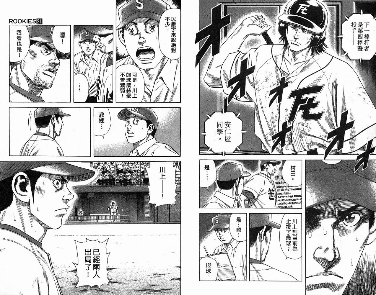 热血老师韩漫全集-Vol_21无删减无遮挡章节图片 