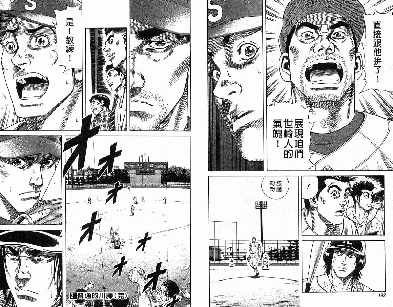 热血老师韩漫全集-Vol_21无删减无遮挡章节图片 