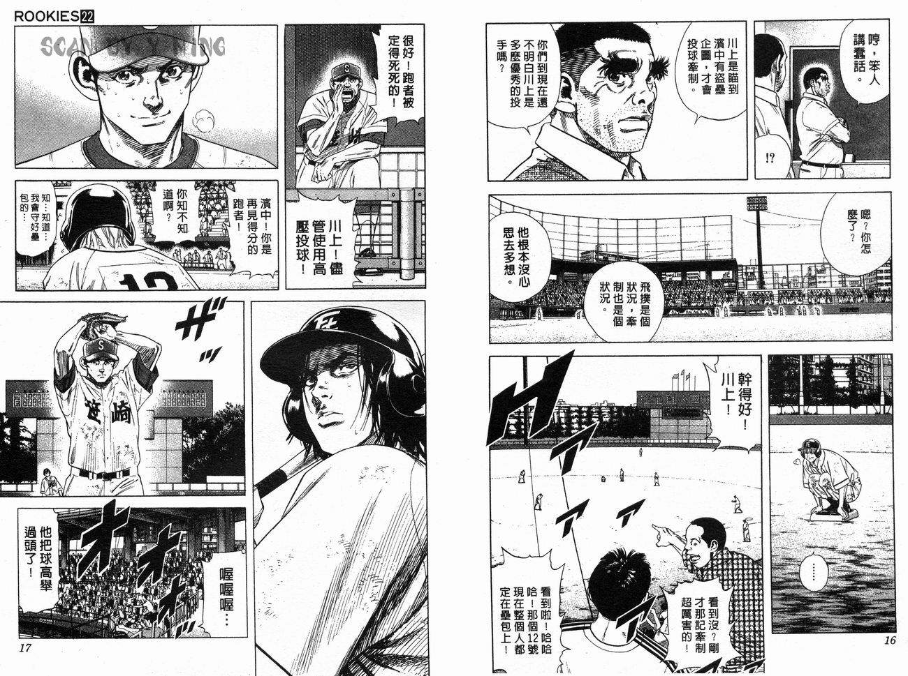 热血老师韩漫全集-Vol_22无删减无遮挡章节图片 