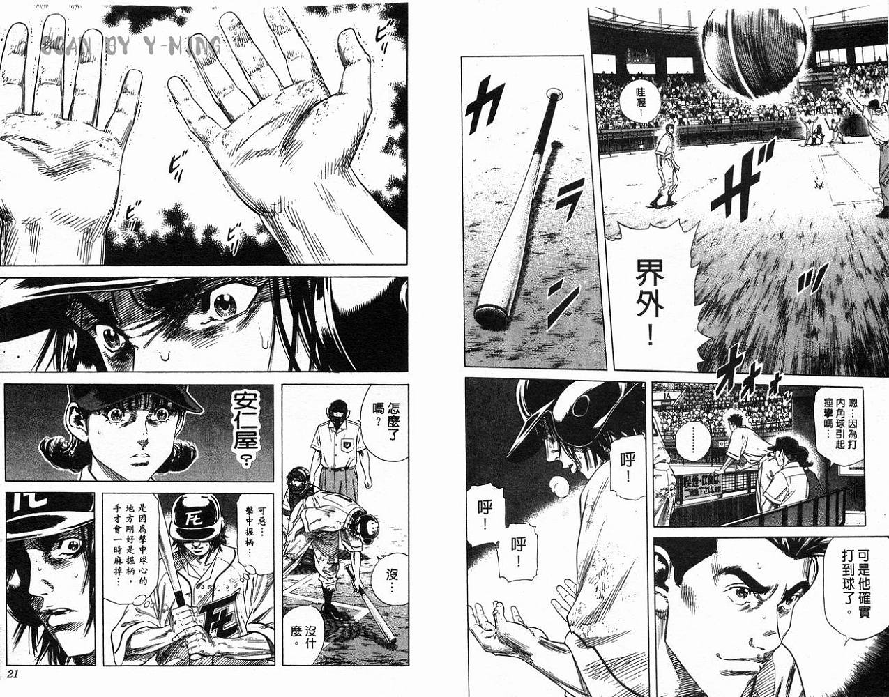热血老师韩漫全集-Vol_22无删减无遮挡章节图片 