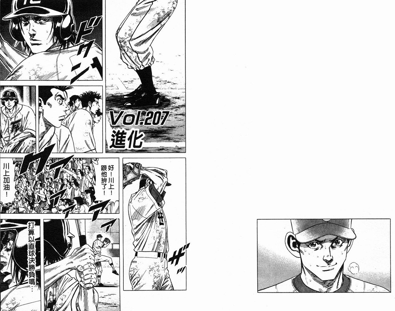 热血老师韩漫全集-Vol_22无删减无遮挡章节图片 