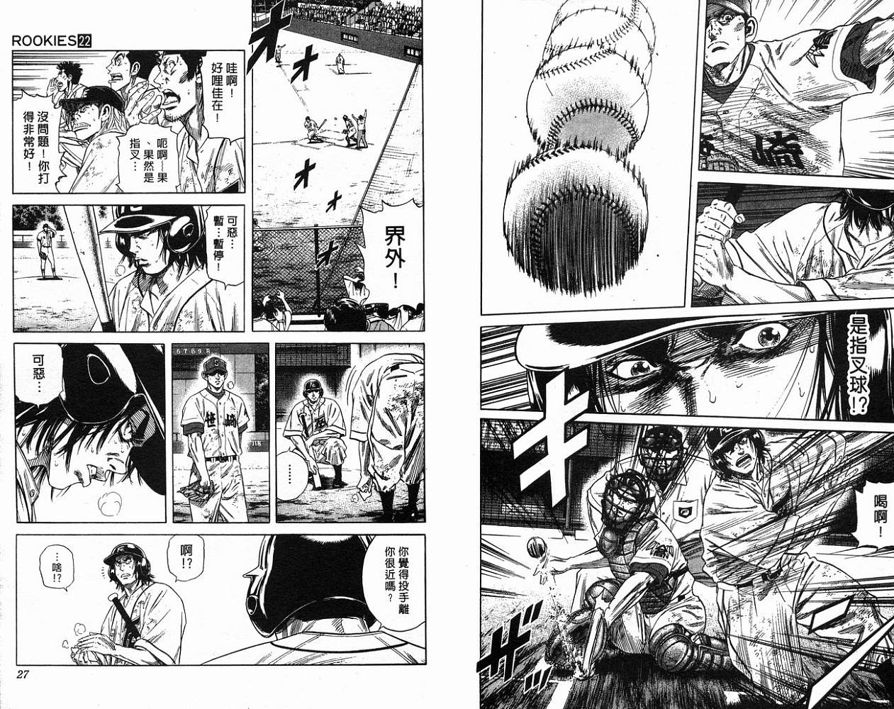 热血老师韩漫全集-Vol_22无删减无遮挡章节图片 