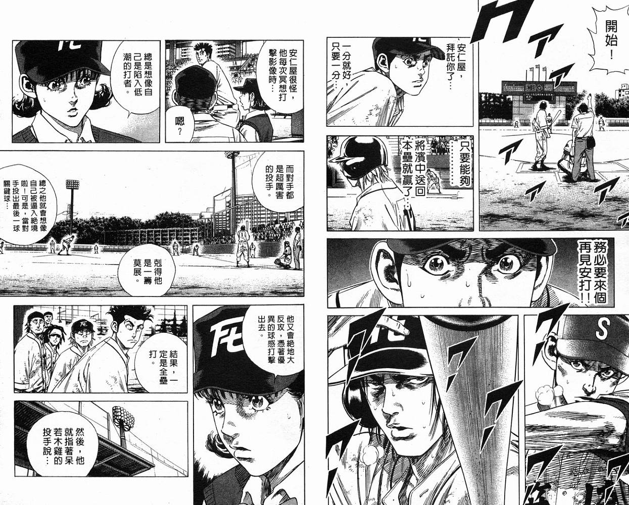 热血老师韩漫全集-Vol_22无删减无遮挡章节图片 