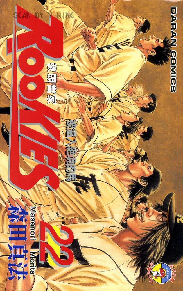 热血老师韩漫全集-Vol_22无删减无遮挡章节图片 