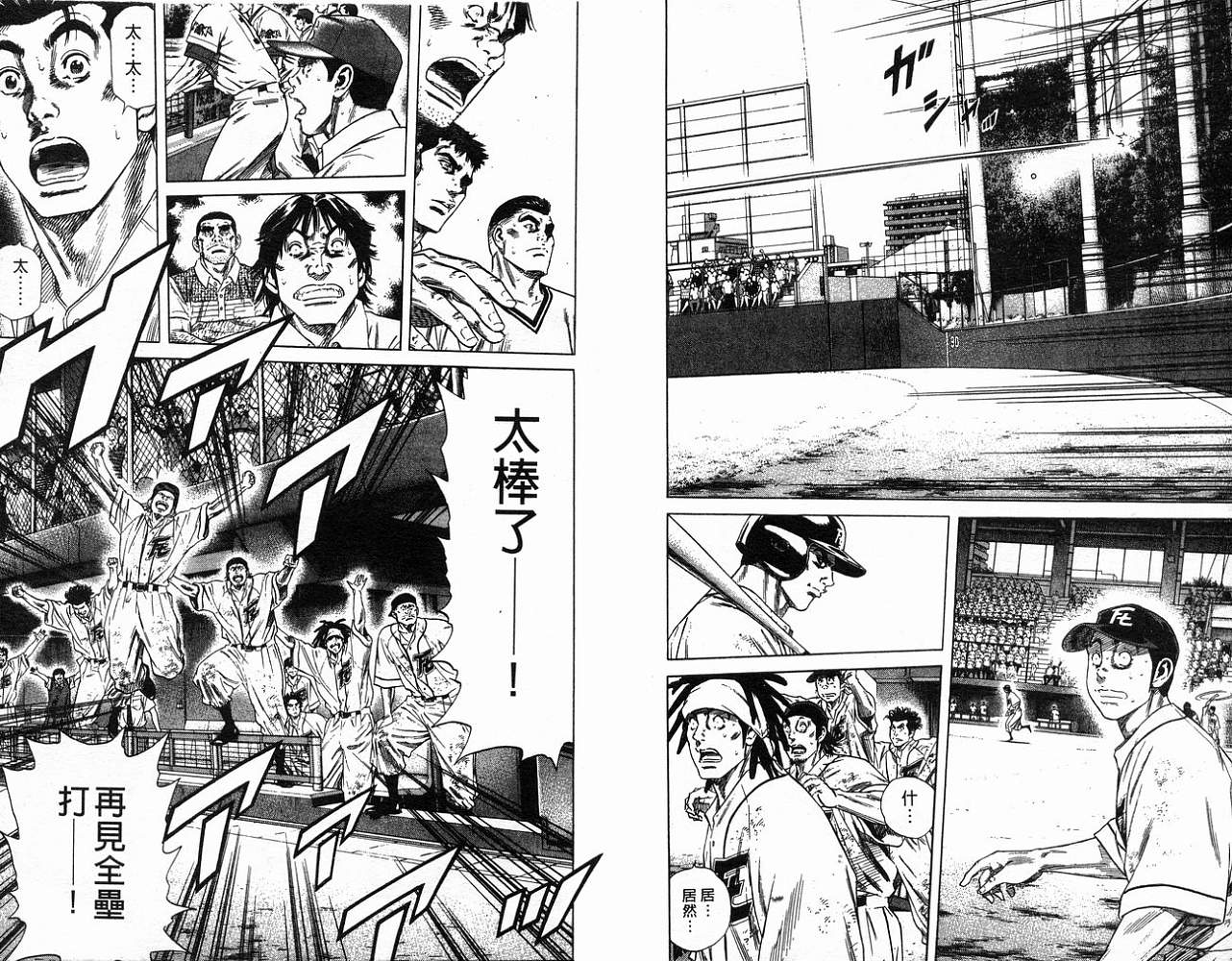 热血老师韩漫全集-Vol_22无删减无遮挡章节图片 