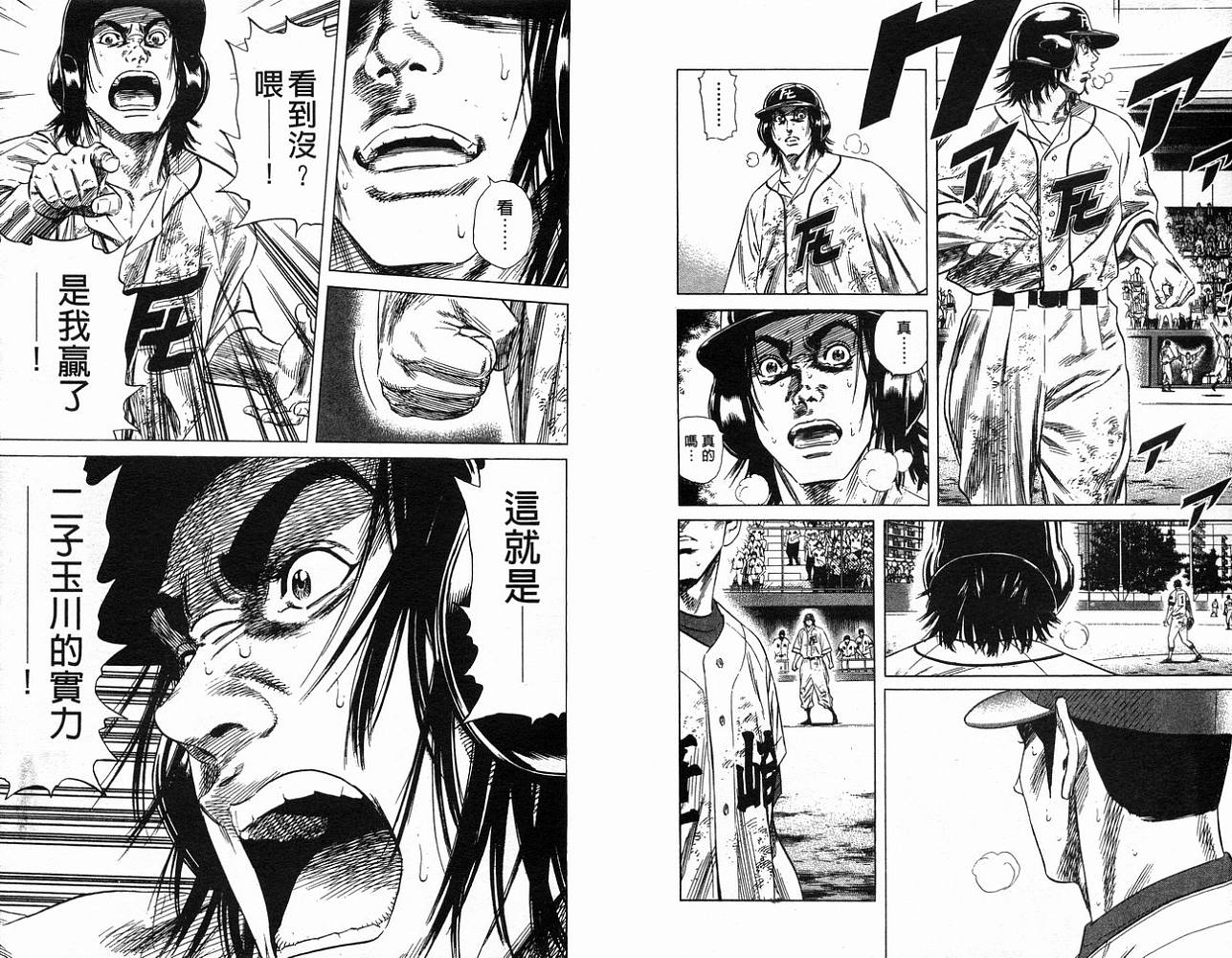 热血老师韩漫全集-Vol_22无删减无遮挡章节图片 