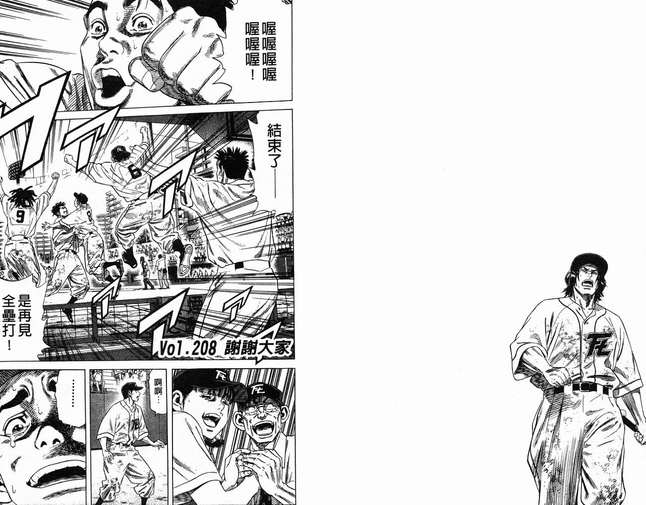 热血老师韩漫全集-Vol_22无删减无遮挡章节图片 