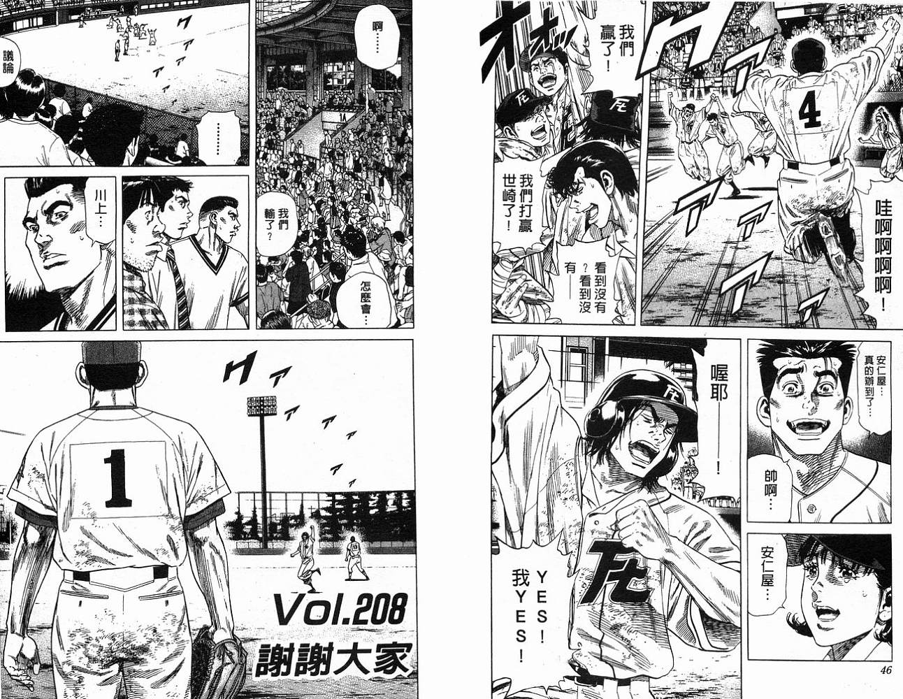 热血老师韩漫全集-Vol_22无删减无遮挡章节图片 