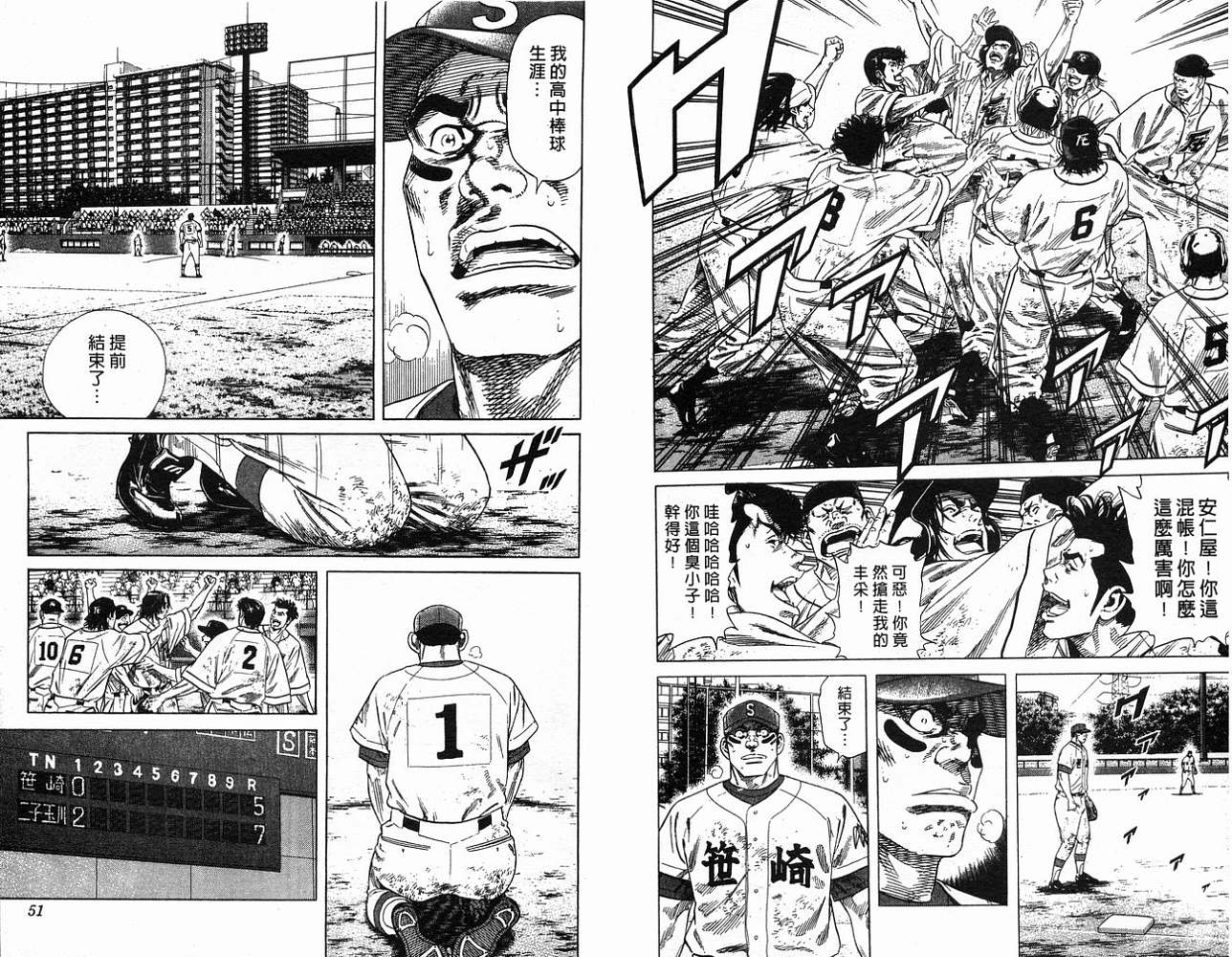 热血老师韩漫全集-Vol_22无删减无遮挡章节图片 