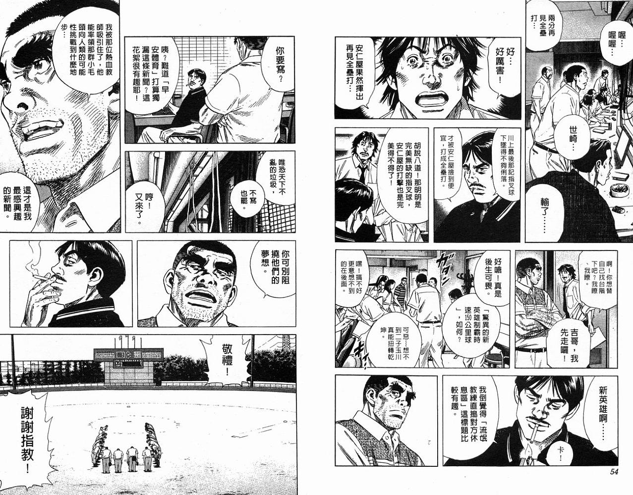 热血老师韩漫全集-Vol_22无删减无遮挡章节图片 
