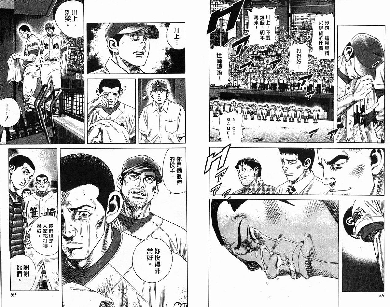 热血老师韩漫全集-Vol_22无删减无遮挡章节图片 