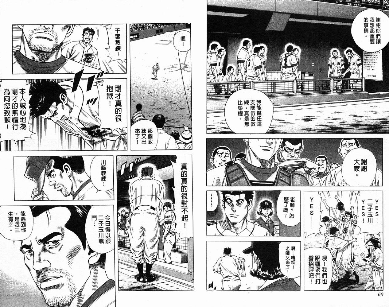热血老师韩漫全集-Vol_22无删减无遮挡章节图片 