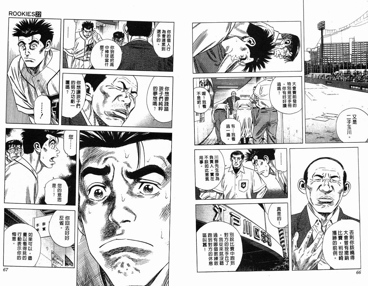 热血老师韩漫全集-Vol_22无删减无遮挡章节图片 