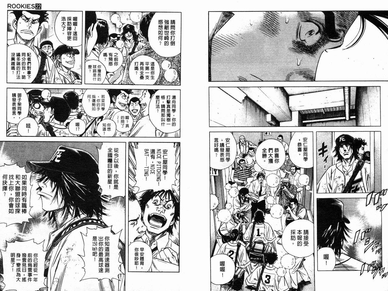 热血老师韩漫全集-Vol_22无删减无遮挡章节图片 