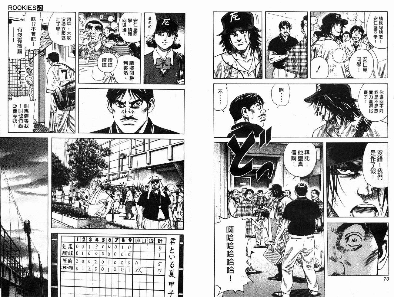 热血老师韩漫全集-Vol_22无删减无遮挡章节图片 
