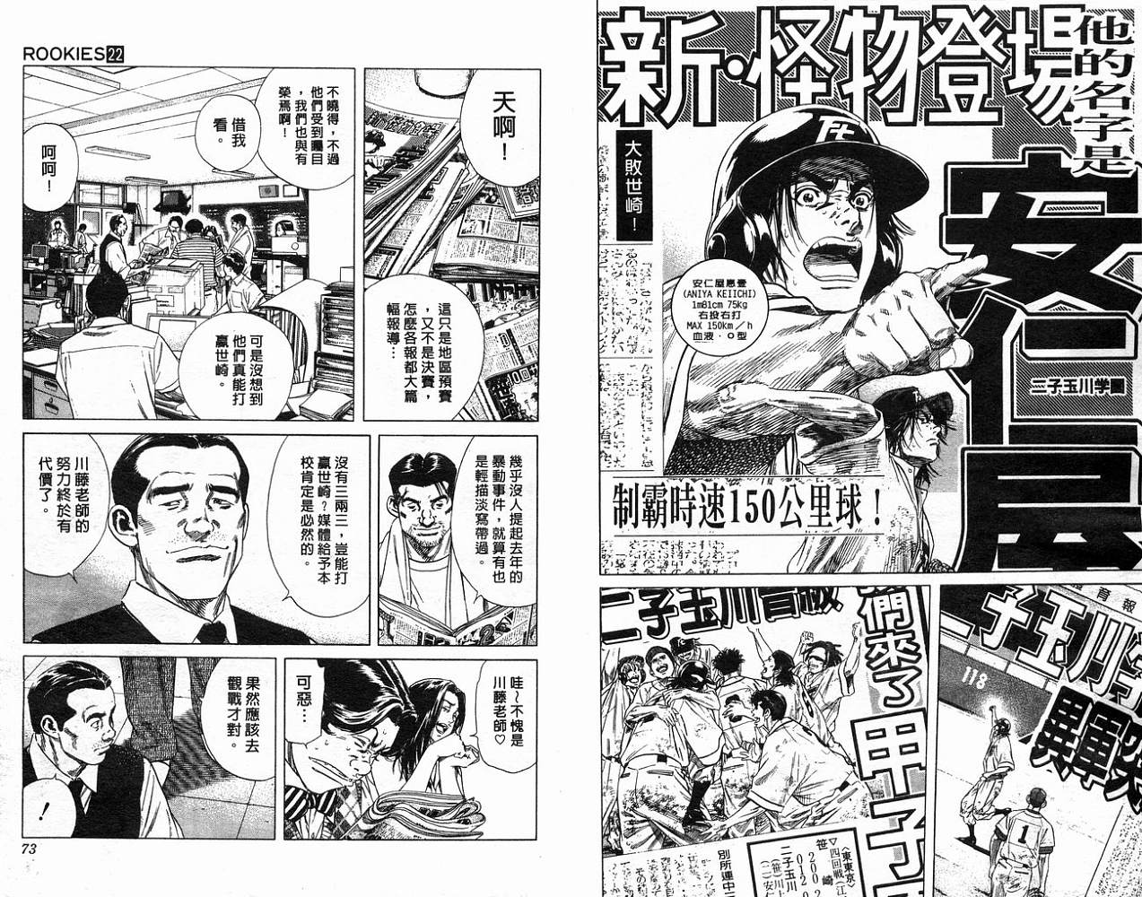 热血老师韩漫全集-Vol_22无删减无遮挡章节图片 