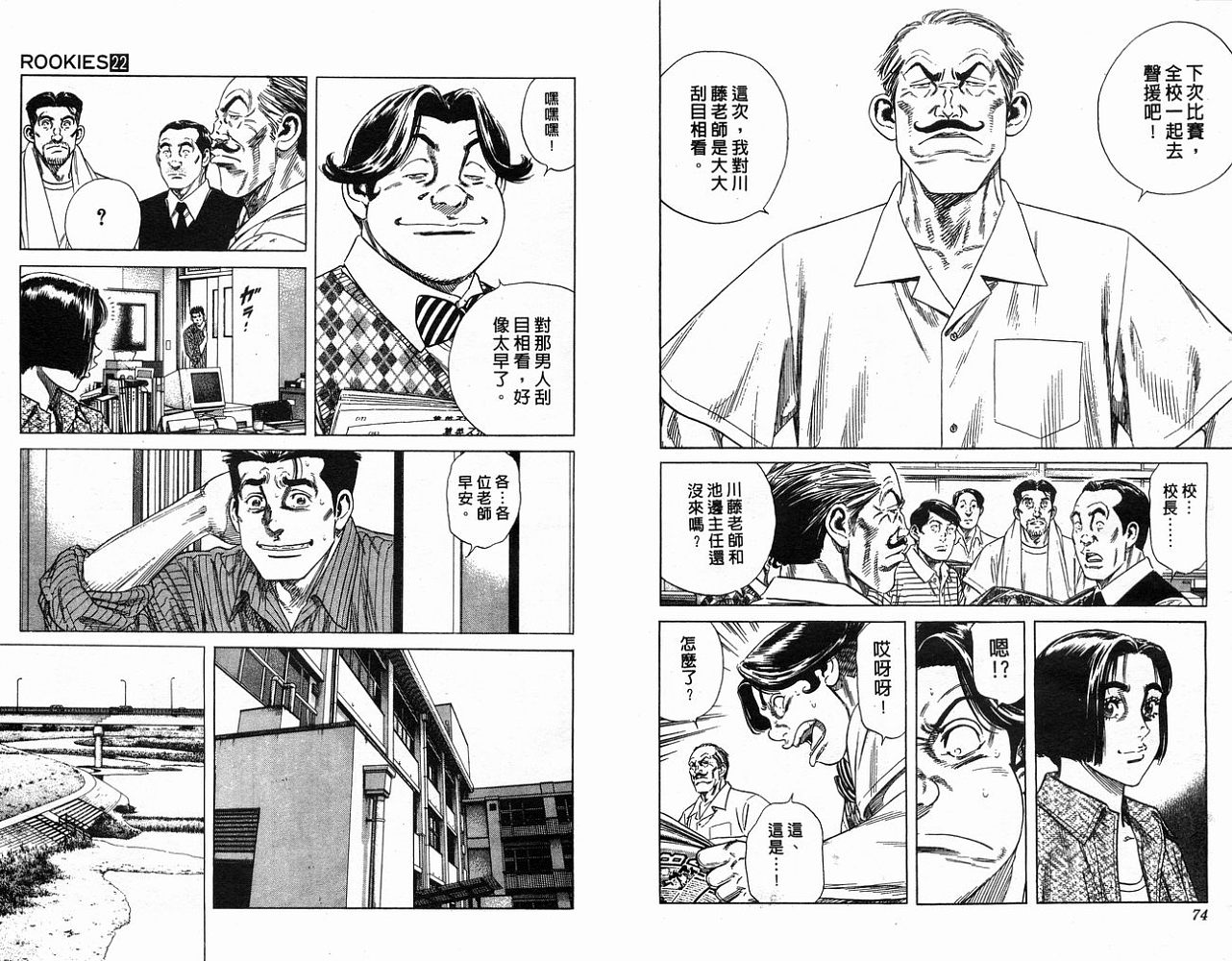 热血老师韩漫全集-Vol_22无删减无遮挡章节图片 