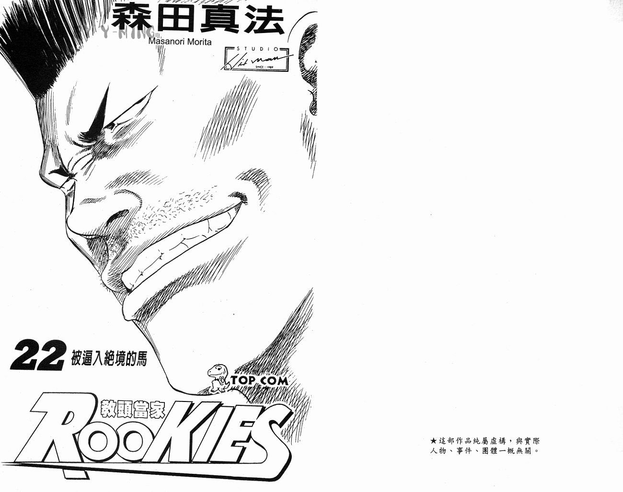 热血老师韩漫全集-Vol_22无删减无遮挡章节图片 