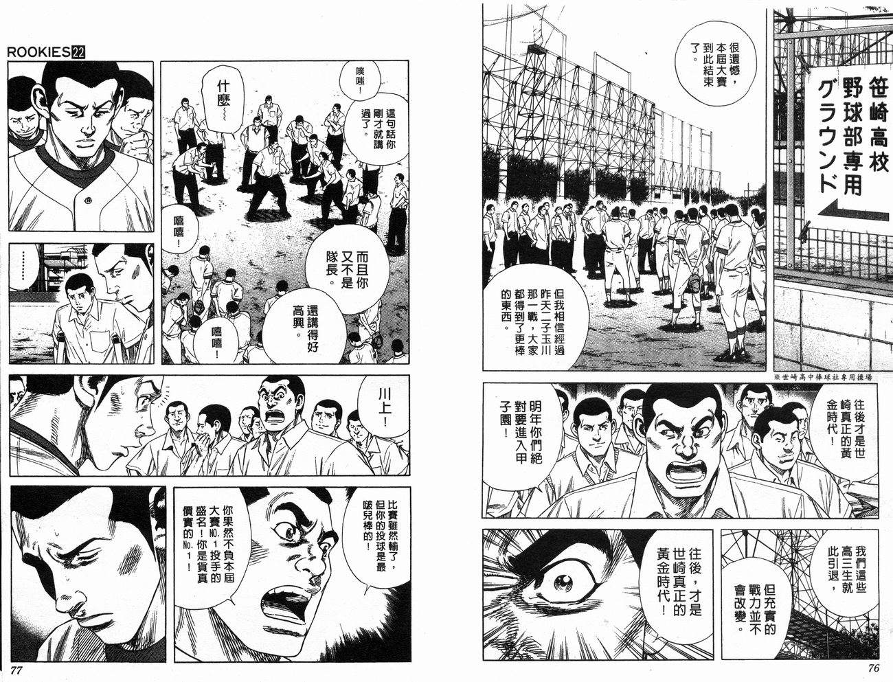 热血老师韩漫全集-Vol_22无删减无遮挡章节图片 