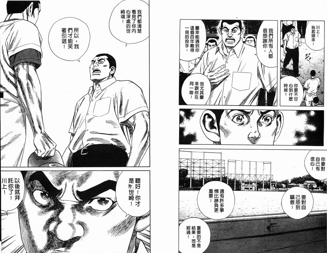 热血老师韩漫全集-Vol_22无删减无遮挡章节图片 