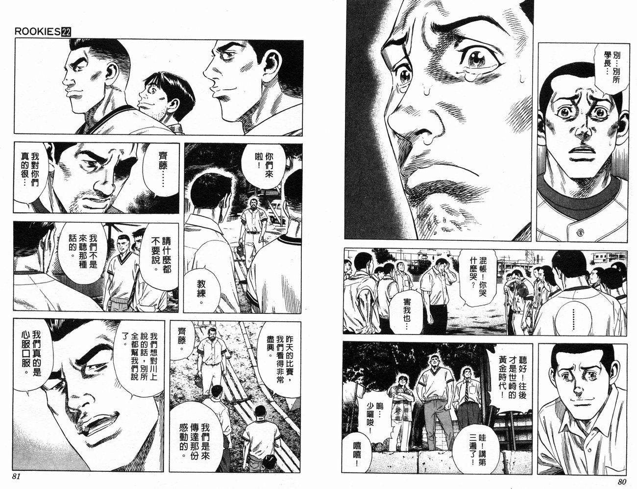 热血老师韩漫全集-Vol_22无删减无遮挡章节图片 
