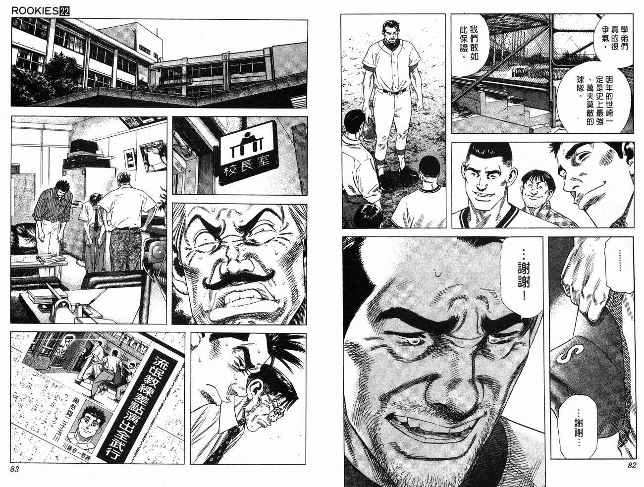 热血老师韩漫全集-Vol_22无删减无遮挡章节图片 