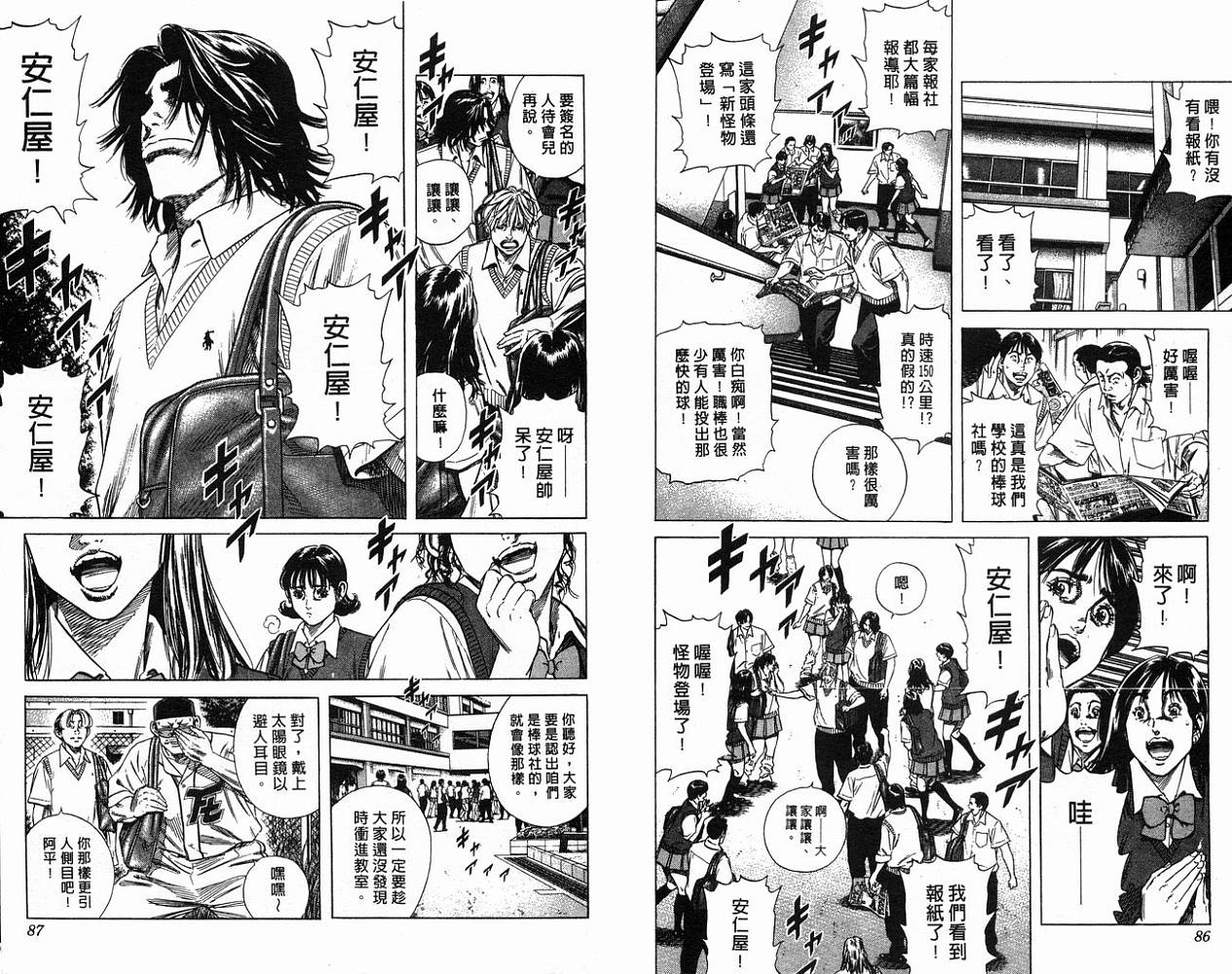 热血老师韩漫全集-Vol_22无删减无遮挡章节图片 