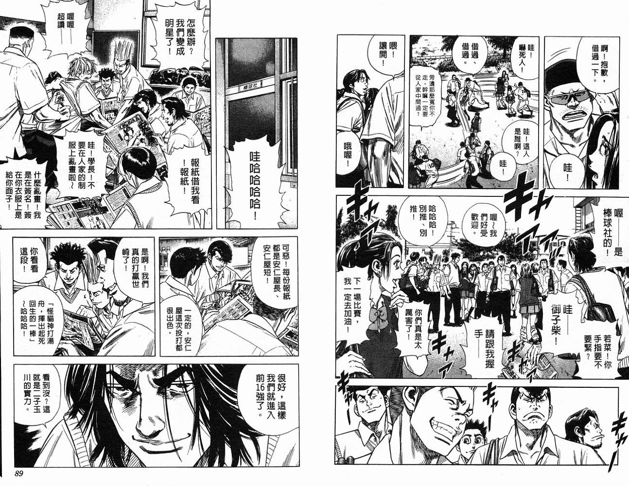 热血老师韩漫全集-Vol_22无删减无遮挡章节图片 
