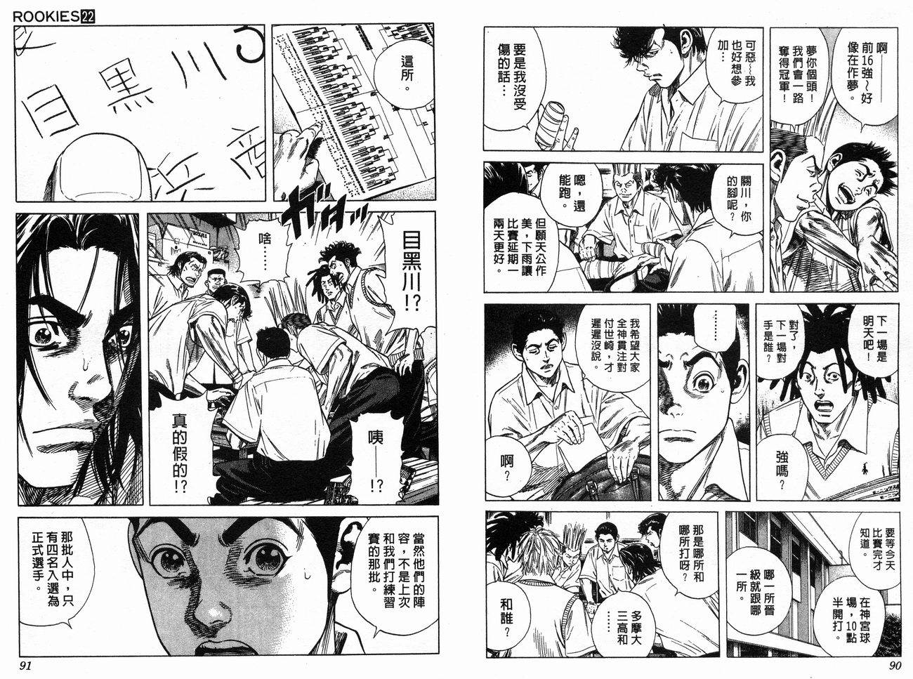 热血老师韩漫全集-Vol_22无删减无遮挡章节图片 