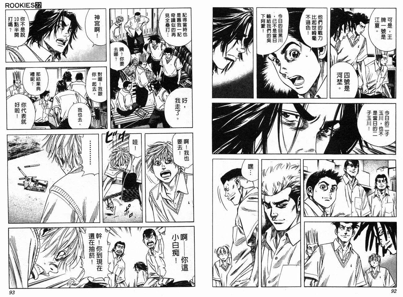 热血老师韩漫全集-Vol_22无删减无遮挡章节图片 