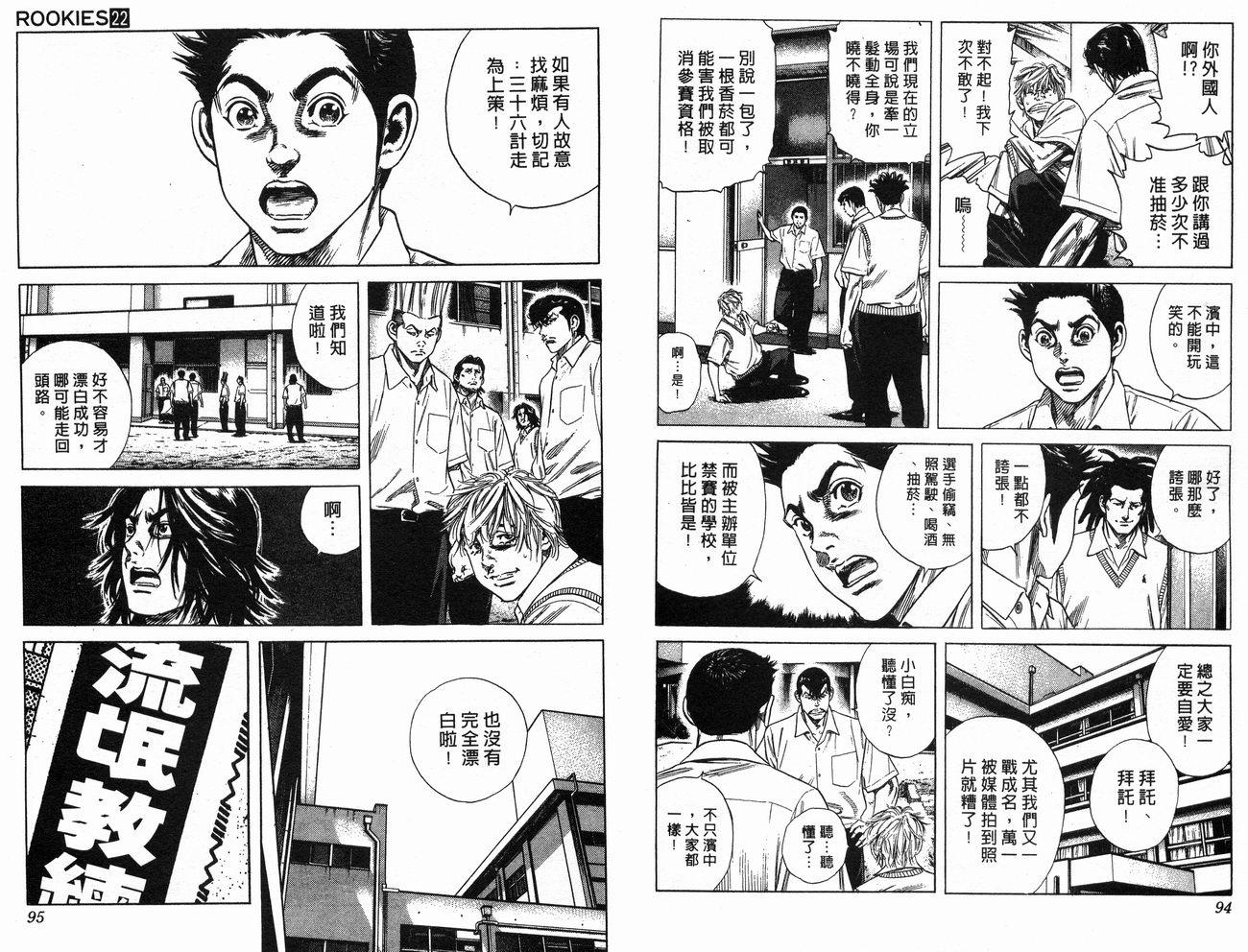 热血老师韩漫全集-Vol_22无删减无遮挡章节图片 