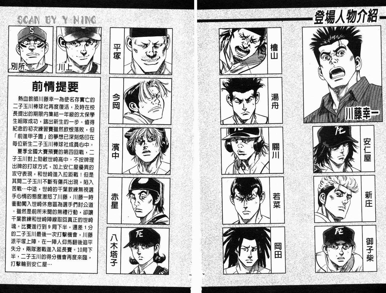 热血老师韩漫全集-Vol_22无删减无遮挡章节图片 