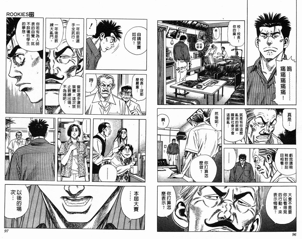 热血老师韩漫全集-Vol_22无删减无遮挡章节图片 